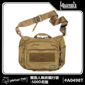 【Magforce馬蓋先】雙面人戰術攜行袋-500D尼龍 狼棕 側背包 單肩協跨包 斜背包 側背包 托特包 