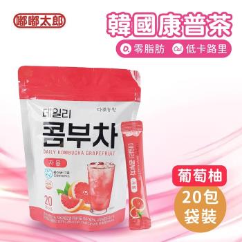 任-【葡萄柚(20包/袋裝)】韓國DaNongWon 康普茶