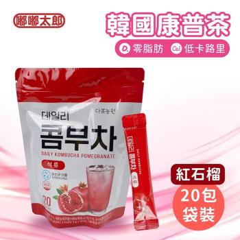 任-【紅石榴(20包/袋裝)】韓國DaNongWon 康普茶