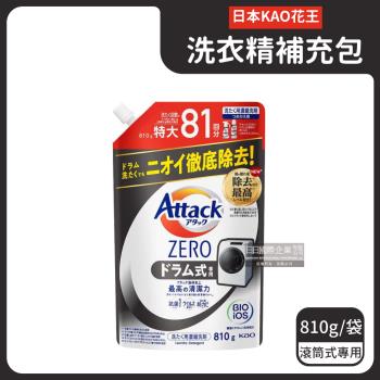 日本KAO花王-Attack ZERO極淨超濃縮洗衣精補充包810g/黑袋-滾筒式洗衣機專用