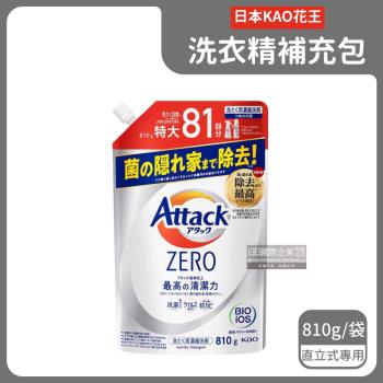 日本KAO花王-Attack ZERO極淨超濃縮洗衣精補充包810g/白袋-直立式洗衣機專用