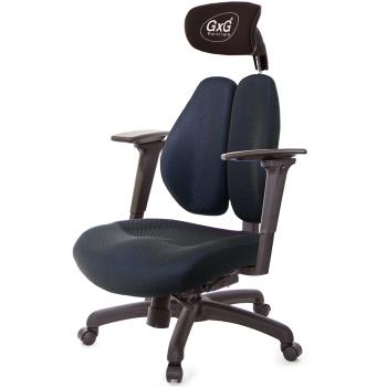 GXG 雙軸枕 DUO KING 記憶棉工學椅(3D手遊休閒扶手) TW-3608 EA9M