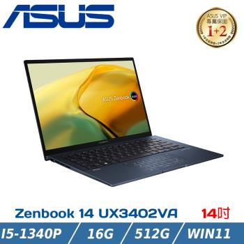 ASUS 華碩 Zenbook 14 UX3402VA-0052B1340P紳士藍(i5-1340P/16G/ 512G SSD)