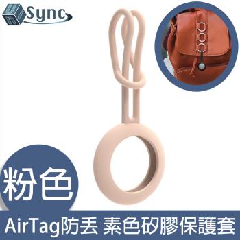 UniSync AirTag 追蹤定位防丟 經典素色矽膠吊飾保護套 粉色