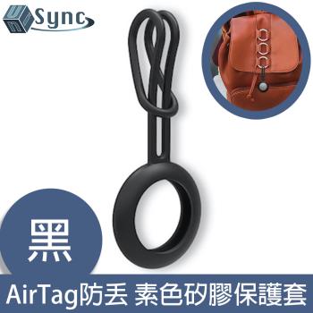 UniSync AirTag 追蹤定位防丟 經典素色矽膠吊飾保護套 黑色