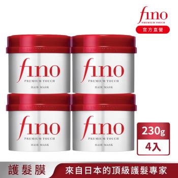 FINO 高效滲透護髮膜230G x4入