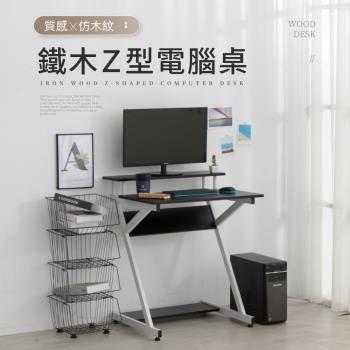 IDEA 70CM鐵木Z型加高仿木雙層電腦桌/辦公桌 書桌