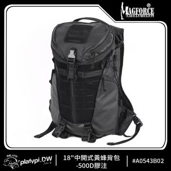 【Magforce馬蓋先】18中開式黃蜂背包-500D膠注黑 軍規背包 後背包 防潑水後背包 大容量後背包