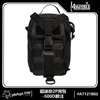 【Magforce馬蓋先】超迷你2P背包 500D膠注黑 防潑水後背包 大容量後背包 