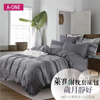 【A-ONE】吸濕透氣 萊賽爾床包枕套組 - 歲月靜好