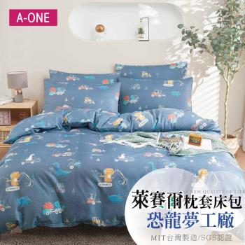 【A-ONE】吸濕透氣 萊賽爾床包枕套組 - 恐龍夢工廠