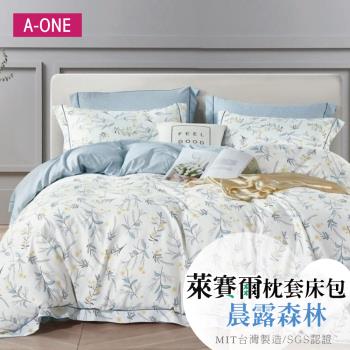 【A-ONE】吸濕透氣 萊賽爾床包枕套組 - 晨露森林