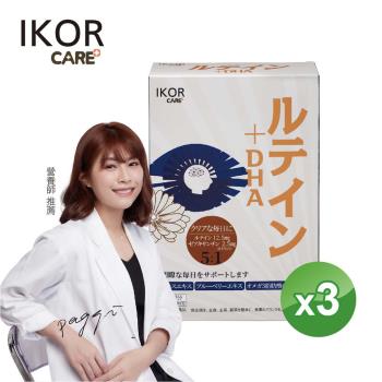 【IKOR】知視嘉 葉黃素DHA膠囊食品30粒x3盒