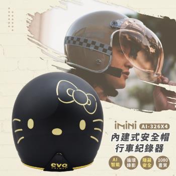 iMiniDVx4內建式安全帽行車記錄器 精裝 卡通授權 黑金 Kitty(機車用 1080P 攝影機 記錄器 安全帽)