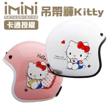 iMiniDVx4內建式安全帽行車記錄器 卡通授權 吊帶褲 Kitty(機車用 1080P 攝影機 記錄器 安全帽)
