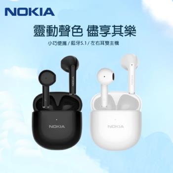 【NOKIA】輕量化半入耳式 真無線藍牙耳機-2色 (E3110)