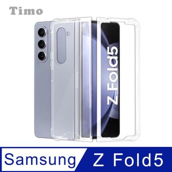 【Timo】SAMSUNG Galaxy Z Fold5專用 全透明氣囊防摔手機保護殼套