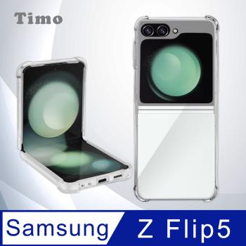 【Timo】SAMSUNG Galaxy Z Flip5 專用 全透明氣囊防摔手機保護殼套