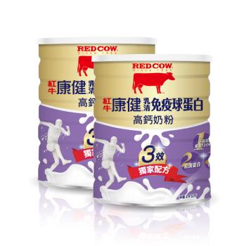 【紅牛】康健乳清免疫球蛋白高鈣奶粉1.4kgx2入組