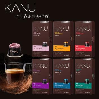 【Maxim】KANU 最新膠囊咖啡(10顆/盒;適用於Nespresso膠囊咖啡機)-口味任選