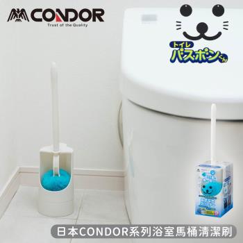 日本山崎 CONDOR系列浴室馬桶清潔刷附收納盒