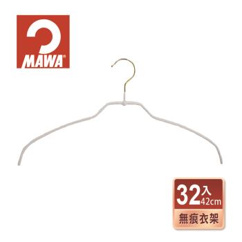【德國MAWA】時尚極簡多功能止滑無痕衣架42cm(32入/白色金勾)-德國原裝進口