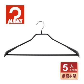 【德國MAWA】時尚極簡多功能止滑無痕套裝衣架42cm(5入/黑色)-德國原裝進口