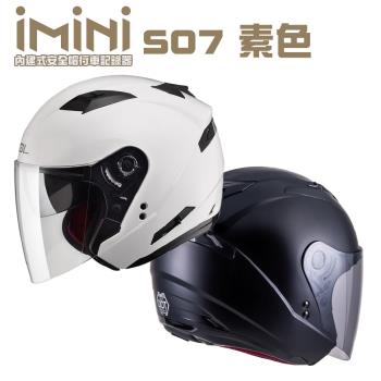 iMiniDVx4內建式安全帽行車記錄器 SOL SO7 素色(機車用 1080P 攝影機 記錄器 安全帽)