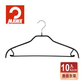 【德國MAWA】時尚極簡多功能止滑無痕套裝衣架42cm(10入/黑色)-德國原裝進口