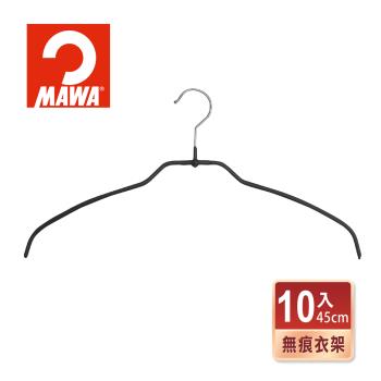 【德國MAWA】時尚紳士簡約多功能止滑無痕衣架45cm(10入/黑色)-德國原裝進口