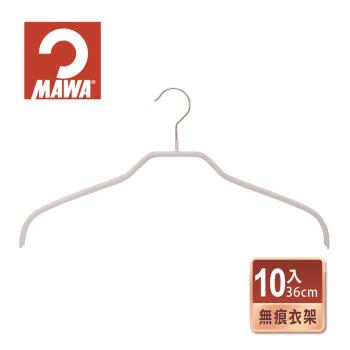【德國MAWA】極簡時尚多功能止滑無痕衣架36cm(10入/白色)-兒童專用     德國原裝進口