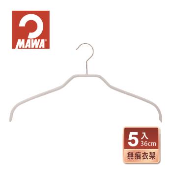 【德國MAWA】極簡時尚多功能止滑無痕衣架36cm(5入/白色)-兒童專用     德國原裝進口