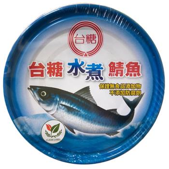 任-台糖 水煮鯖魚(220g/罐;3罐1組)雙潔淨標章好安心