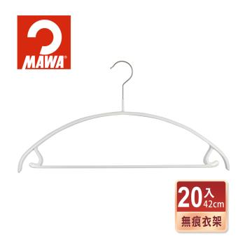 【德國MAWA】時尚極簡多功能止滑無痕套裝衣架42cm(20入/白色)-德國原裝進口