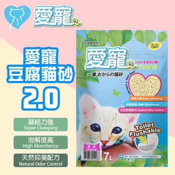 【愛寵】2.0豆腐貓砂7L-6入組
