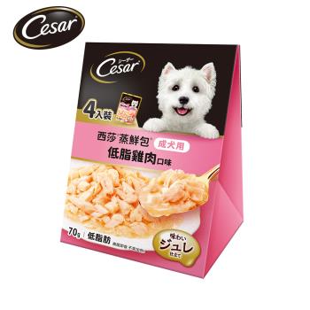 【Cesar西莎】蒸鮮包 成犬低脂雞肉 70g*4入 寵物/狗罐頭/狗食