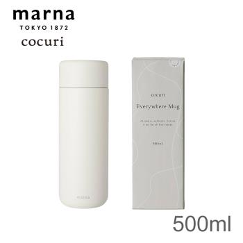 【日本 MARNA】Cocuri Everywhere系列 雙層陶瓷保溫杯 500ml (2色任選)