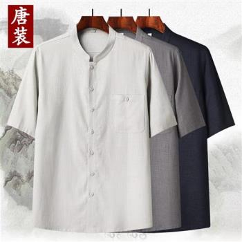 【米蘭精品】唐裝上衣短袖漢服-寬鬆純色立領中老年男外套3色74fo7