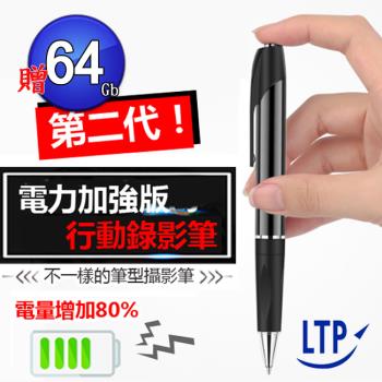 【贈64G】LTP 二代電力升級版隱藏式鏡頭可循環邊充邊錄插卡筆型錄影筆W8