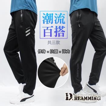 【Dreamming】簡約印花抗皺鬆緊抽繩束口休閒長褲 運動褲(共三款)