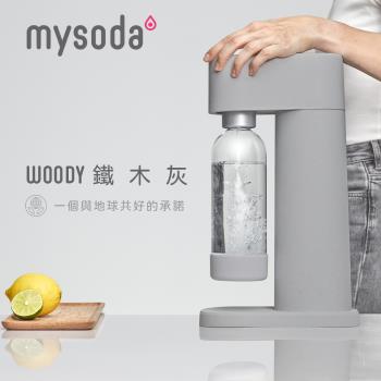 mysoda沐樹得 Woody氣泡水機-鐵木灰 WD002-MG