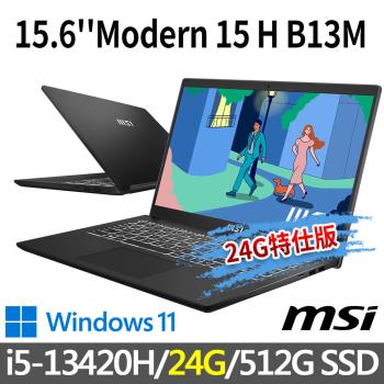 msi微星 Modern 15 H B13M-012TW 15.6吋商務筆電(i5-13420H/24G/512G SSD/Win11-24G特仕版)