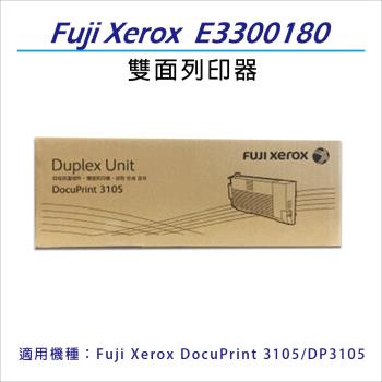 Fuji Xerox 富士 DocuPrint 3105/DP3105 雙面列印器 (E3300180)