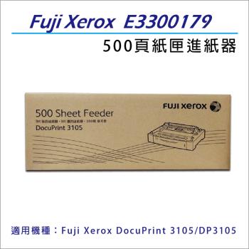 Fuji Xerox 富士 DocuPrint 3105/DP3105 A3 500張紙匣 (E3300179)