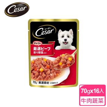 【Cesar西莎】蒸鮮包 成犬牛肉及蔬菜口味 70g*16入 寵物/狗罐頭/狗食