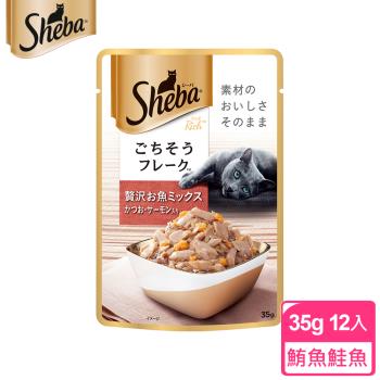 【SHEBA】日式鮮饌包副食 鮮魚總匯 鮪魚+鮭魚 35g*12入 寵物/貓罐頭/貓食