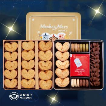 MonkeyMars 十周年紀念版 幸福蝴蝶酥禮盒/綜合曲奇禮盒 (2入組)
