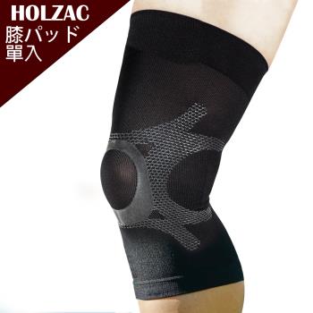 【HOLZAC】日本研製專利立體蜂巢矽膠運動護膝護套護具(單入)