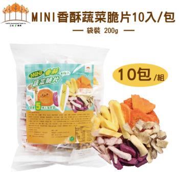 【五桔國際】MINI香酥蔬菜脆片10入 (10包/組)
