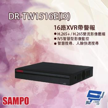 [昌運科技] SAMPO聲寶 DR-TW1516E(I3) H.264 16路 智慧型五合一 XVR 錄影主機